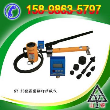 點(diǎn)擊查看詳細(xì)信息<br>標(biāo)題：錨桿拉拔儀SY-20T 閱讀次數(shù)：2024