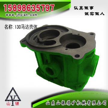 點(diǎn)擊查看詳細(xì)信息<br>標(biāo)題：130馬達(dá)殼體 江陰配件 閱讀次數(shù)：1859