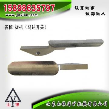 點(diǎn)擊查看詳細(xì)信息<br>標(biāo)題：扳機(jī) 江陰系列配件 閱讀次數(shù)：1947