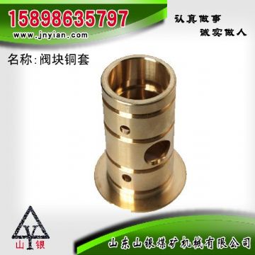 點(diǎn)擊查看詳細(xì)信息<br>標(biāo)題：閥組銅套 江陰錨桿鉆機(jī)配件 閱讀次數(shù)：1948