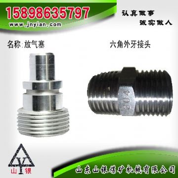 點(diǎn)擊查看詳細(xì)信息<br>標(biāo)題：放氣塞 六角外牙接頭 江陰系列配件 閱讀次數(shù)：1818