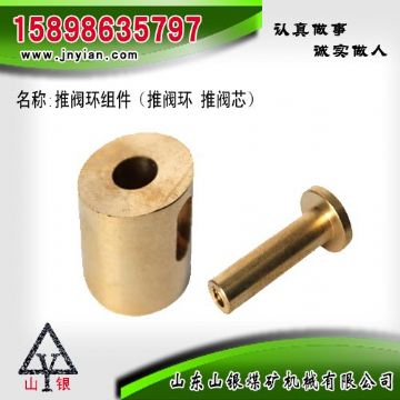 點(diǎn)擊查看詳細(xì)信息<br>標(biāo)題：推閥環(huán)組件 閱讀次數(shù)：1810