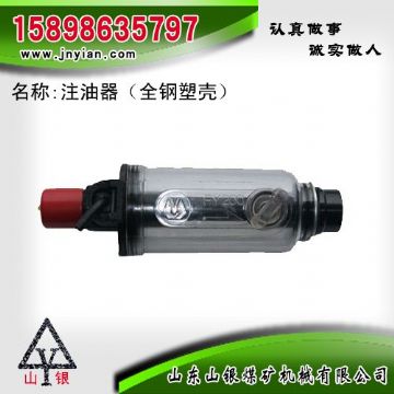 點擊查看詳細信息<br>標題：注油器 江陰錨桿鉆機配件 閱讀次數(shù)：1832