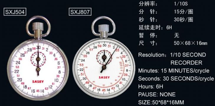 點(diǎn)擊查看詳細(xì)信息<br>標(biāo)題：SXJ504、SXJ807機(jī)械秒表 閱讀次數(shù)：2372