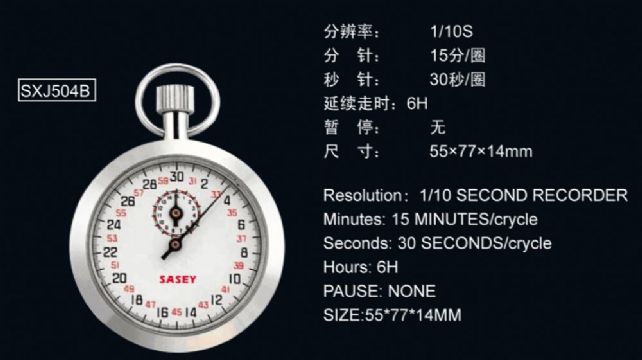 點(diǎn)擊查看詳細(xì)信息<br>標(biāo)題：SXJ504B機(jī)械秒表 閱讀次數(shù)：2187