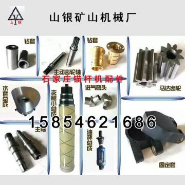 點(diǎn)擊查看詳細(xì)信息<br>標(biāo)題：錨桿鉆機(jī)配件錨固專家 閱讀次數(shù)：1934