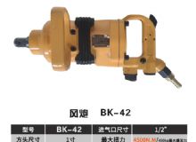 點擊查看詳細信息<br>標題：BK-42 閱讀次數(shù)：2599