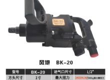 點擊查看詳細信息<br>標題：BK-20 閱讀次數(shù)：2462