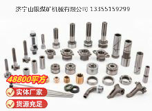 點擊查看詳細信息<br>標題：鑿巖機配件 閱讀次數(shù)：769