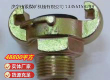 點擊查看詳細信息<br>標題：?外螺紋羊角接頭 閱讀次數(shù)：561