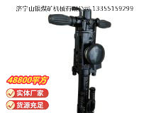 點擊查看詳細信息<br>標題：YO20手持式鑿巖機 閱讀次數：403