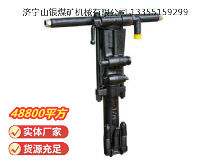 點(diǎn)擊查看詳細(xì)信息<br>標(biāo)題：Y26手持式鑿巖機(jī) 閱讀次數(shù)：528