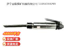 點擊查看詳細信息<br>標題：CZ2 直柄氣鏟 閱讀次數(shù)：710