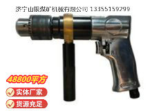 點(diǎn)擊查看詳細(xì)信息<br>標(biāo)題：ZQS10 柄雙向氣鉆(ZQ10-2) 閱讀次數(shù)：474