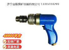 點(diǎn)擊查看詳細(xì)信息<br>標(biāo)題：俄式氣鉆 IP-1009 閱讀次數(shù)：721