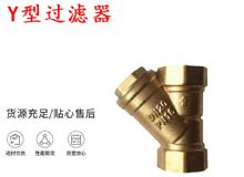 點擊查看詳細信息<br>標題：Y型過濾器 空氣過濾器 DN20 PN16 閱讀次數(shù)：214
