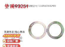 點擊查看詳細(xì)信息<br>標(biāo)題：英格索蘭配件墊圈93251 閱讀次數(shù)：274