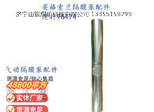 點擊查看詳細(xì)信息<br>標(biāo)題：英格索蘭隔膜泵配件連桿96474 閱讀次數(shù)：198