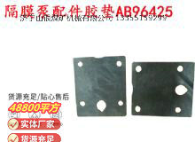 點擊查看詳細(xì)信息<br>標(biāo)題：英格索蘭隔膜泵配件膠墊AB96425 96426 閱讀次數(shù)：190