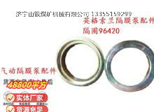 點擊查看詳細(xì)信息<br>標(biāo)題：英格索蘭隔膜泵配件隔圈96420 閱讀次數(shù)：159