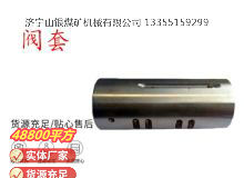 點擊查看詳細信息<br>標(biāo)題：氣動隔膜泵配件-閥套 閱讀次數(shù)：201