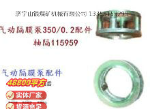 點(diǎn)擊查看詳細(xì)信息<br>標(biāo)題：氣動(dòng)隔膜泵3500.2配件 軸隔115959 閱讀次數(shù)：196
