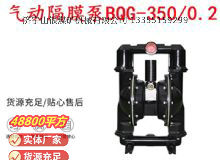 點(diǎn)擊查看詳細(xì)信息<br>標(biāo)題：BQG-3500.2礦用氣動(dòng)隔膜泵 閱讀次數(shù)：160