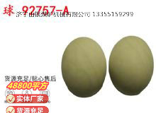 點(diǎn)擊查看詳細(xì)信息<br>標(biāo)題：BQG-1500.2型 球 92757-A 氣動(dòng)隔膜泵配件 1.5寸隔膜泵 閱讀次數(shù)：168