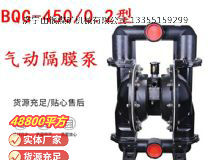點擊查看詳細信息<br>標(biāo)題：BQG150-0.2煤礦用氣動隔膜泵 閱讀次數(shù)：163