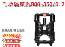點擊查看詳細信息<br>標(biāo)題：BQG-350-0.2礦用氣動隔膜泵 閱讀次數(shù)：196