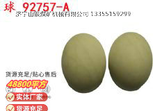 點擊查看詳細信息<br>標(biāo)題：BQG-150-0.2型 球 92757-A 氣動隔膜泵配件 1.5寸隔膜泵 閱讀次數(shù)：154