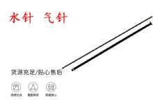 點擊查看詳細(xì)信息<br>標(biāo)題：水針 氣針 YT28鑿巖機(jī)配件大全 閱讀次數(shù)：269
