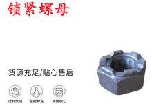 點擊查看詳細(xì)信息<br>標(biāo)題：鎖緊螺母 風(fēng)鉆 天水 YT-28氣腿式鑿巖機(jī)配件 閱讀次數(shù)：250