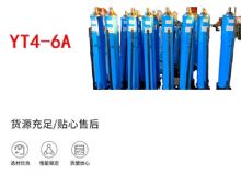 點(diǎn)擊查看詳細(xì)信息<br>標(biāo)題：YT4-8A 推溜器 單體液壓推溜器 YT4-6A手動(dòng)移溜器 閱讀次數(shù)：454